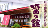 �쒆�ݖ����c�̂��X�E�݂̊فE�E�E�X���̗l�q���Љ�Ă��܂�