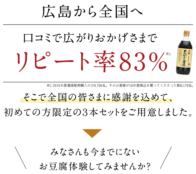 初売り】 緊急開催 7 10 日 限定 200円OFFクーポンプレゼント 川中醤油 芳醇 天然かけ醤油 500ml × 3本